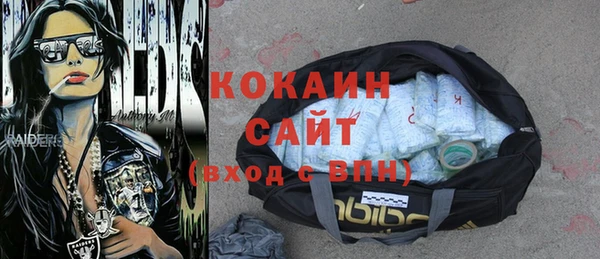 кокаин VHQ Володарск