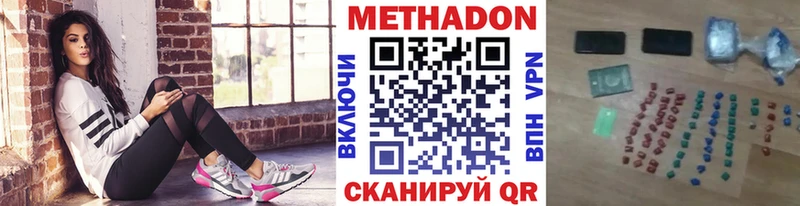 МЕТАДОН белоснежный  магазин продажи наркотиков  Верея 